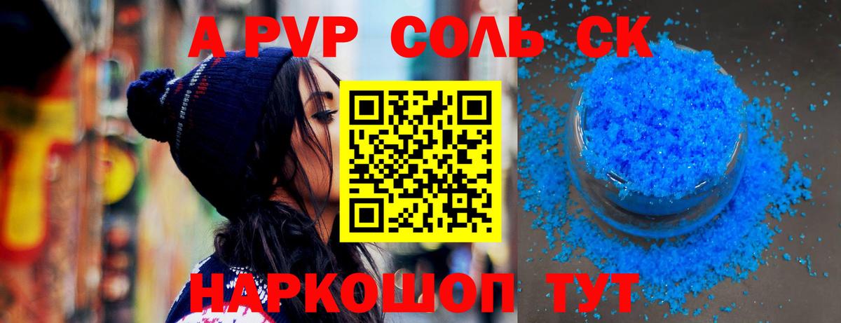 A-PVP  Вход с VPN  Нерюнгри  APVP кристаллы  Alpha-PVP крисы CK  А ПВП VHQ 