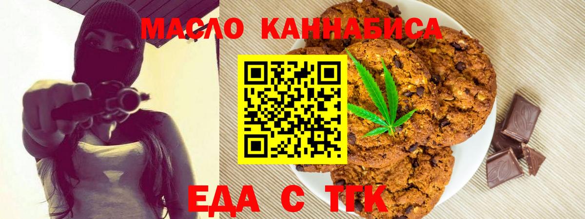 Нерюнгри  Еда ТГК конопля  Вход с VPN 