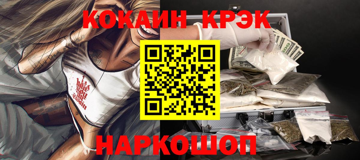 КОКАИН VHQ  Cocaine  Нерюнгри  Вход с VPN 