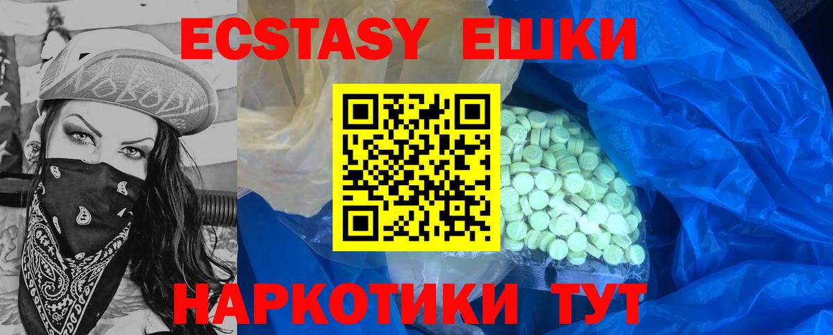 ЭКСТАЗИ  Ecstasy louis Vuitton  ЭКСТАЗИ 250 мг  Вход с VPN  Нерюнгри 