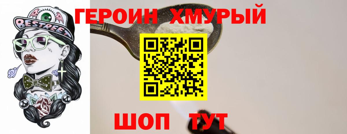 Героин  Вход с VPN  Нерюнгри  Героин VHQ 