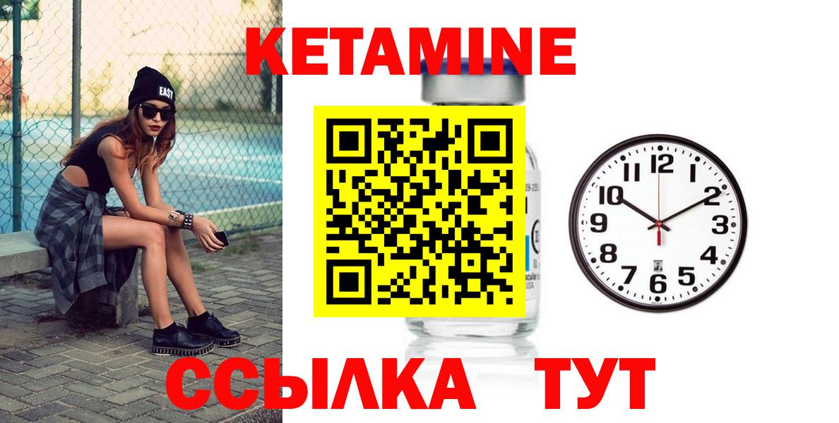 КЕТАМИН ketamine Нерюнгри