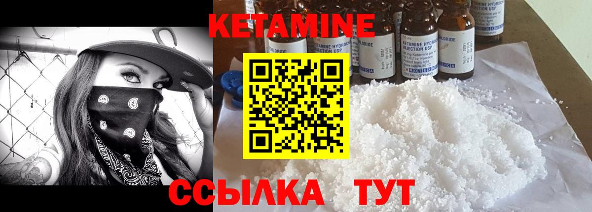 Нерюнгри  Кетамин VHQ  Кетамин ketamine  Вход с VPN 