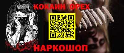 кокаин колумбия Славянск-на-Кубани