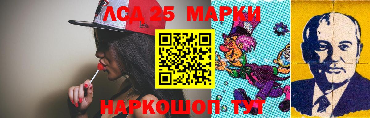 LSD-25 экстази кислота Нерюнгри