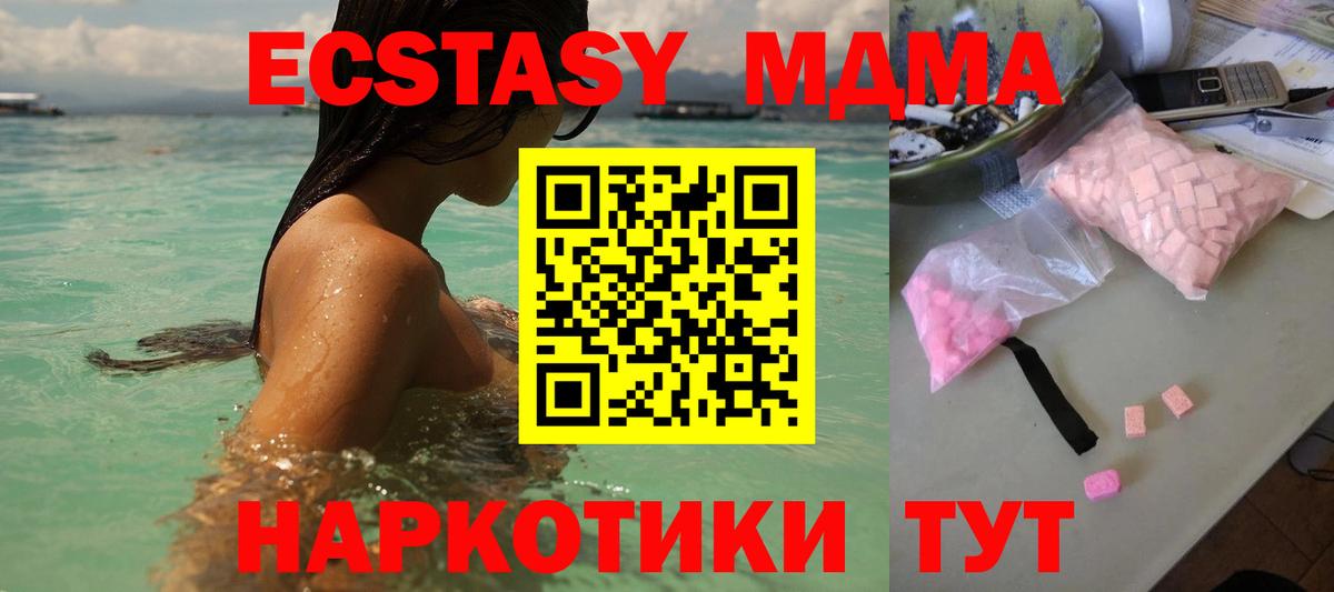 Нерюнгри  МДМА  Вход с VPN  MDMA crystal 