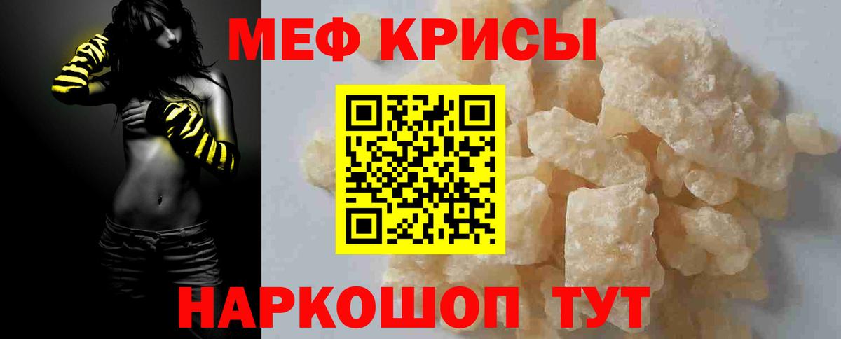 Меф кристаллы Нерюнгри