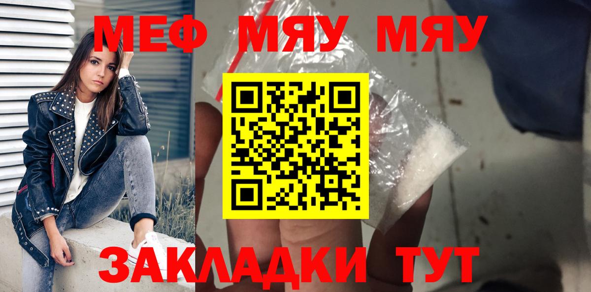 МЕФ 4 MMC  МЕФ  Мефедрон  Вход с VPN  Нерюнгри  Меф мука 