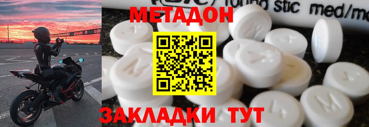 ссылка на мегу как зайти  Метадон methadone  Вход с VPN  Нерюнгри  Метадон кристалл 