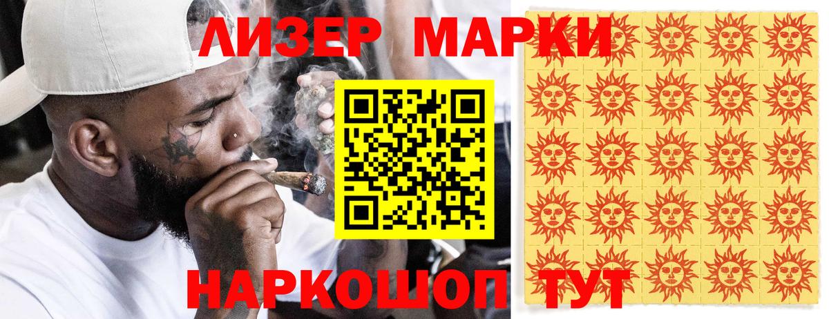 Марки 25I-NBOMe 1,8мг  Марки 25I-NBOMe  Нерюнгри  Марки 25I-NBOMe 1,8мг  Вход с VPN 